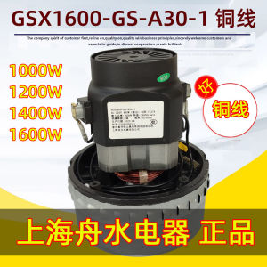 Shanghai ZouShui HLX1400-GS-A30-1 1400W Household Vacuum Cleaner Brushless Motor Durable Home Cleaning Appliance Accessory