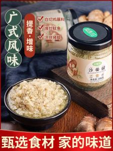 Authentic Sand Ginger Sauce Guangdong Style White Cut Chicken Dipping Sauce Premium  Sand Ginger Paste from Beihai Guangxi
