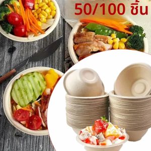 ชามกระดาษแบบใช้แล้วทิ้ง 50/100 ชิ้น ขนาด 220 มล. สำหรับงานปาร์ตี้ งานเลี้ยงนอกสถานที่ อุปกรณ์รับประทานอาหาร ชามโยเกิร์ต ของหวาน สลัด