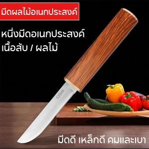 ชุดมีดคู่ (2 เล่ม) ในด้ามเดียว มีดพกพา มีดคู่ ปลอกลาย มีดอเนกประสงค์ มีดพกพา มีดปอกผล หั่นผัก วัสดุเหล็กกล้าคาร์บอน