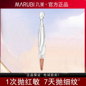 Marubi Reconstructed Collagen Essence Liquid Gold Needle Disposable Nutritious Tightening Wrinkle Repairing Soothing Facial Serum