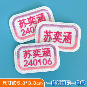Embroidered Name Labels Self-Adhesive Washable Class Name Tags for Kindergarten School Uniforms Childrens Clothing Personalized