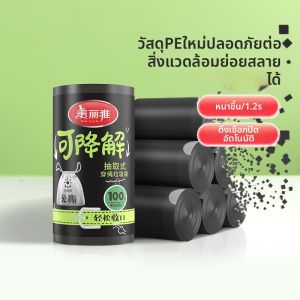 Maryya | ถุงขยะครัวแบบมีเชือกผูกย่อยสลายได้ 45*50 ซม