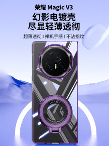 Applicable to Honor Magicv3 Phone Case New Arrival Magicvs3 Foldable Screen Ultra-Thin Electroplating Transparent V3 Protective Case All-Inclusive Magnetic Bracket Honor Men and Women Drop-Resistant 5G Premium Limited Edition