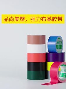 PINSHANGMEISU | Strong Water-resistant Colorful Adhesive Tape