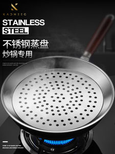 Stainless Steel round Steamer Pan Special for Wok Steamed Dumpling Maker Kitchen Cooking Utensil Steam Rack Tray Grid Sieve