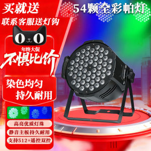 Full Color LED Par Light 18 Color Changing Lights Bar Wedding Performance Stage Flashlight Seven Color Four Eye Face Light