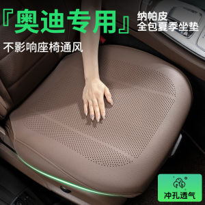 Four Seasons Car Seat Cushion Breathable Ventilated Audi A6L A4L Q5L A3 Q3 A6 Universal Vehicle Seat Pad Comfortable Car Mat