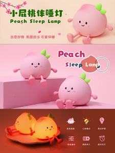 Led Cute Peach Night Light Super Squishy Silicone USB Rechargeable Baby Lamp  kids eye care tabletop light for bedroom
