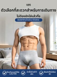 BULUTU | Disposable Sterile Travel Boxers