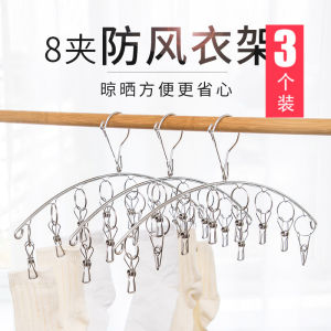 Stainless Steel Socks Drying Clamp Clothes Hanger Multi-Clamp Windproof Home Use Socks Drying Rack Dormitory Clothes Airer