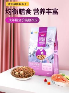 Myfoodie Cat Food Salmon over Flesh Bump Freeze-Dried Double Combination Full Price Kittens Milk Pastry Freeze-Dried Nutrition Genuine Goods 2kg