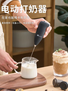 Electric Milk Frother Coffee Whisk Home Use Foam Maker Milk Stirrer Espresso Barista Tool Quick Delivery Reliable Quality