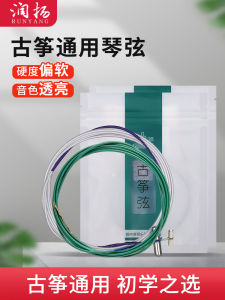 Runyang Guzheng Neutral String Full Set 1-21 Genuine Guzheng String Beginner String Standard Single String Applicable to Dunhuang Zheng