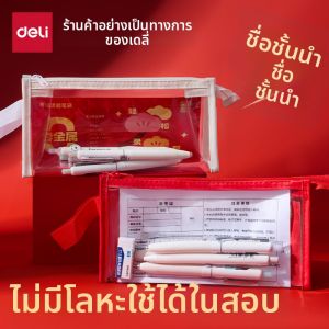 deli | Zero Metal Transparent Pencil Case