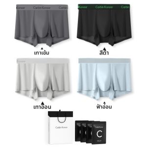 CarbinKoneer | กางเกงบ็อกเซอร์ชาย CarbinKoneer ผ้าไหมน้ำแข็งไร้ตะเข็บ กางเกงชั้นในสปอร์ตระบายอากาศได้ดี ป้องกันแบคทีเรีย ทรงสี่เหลี่ยม 4 ชิ้น