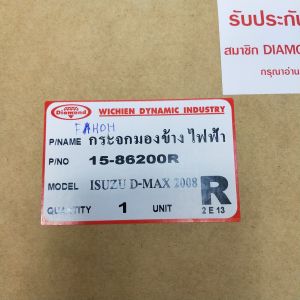 กระจก มองข้าง isuzu dmax 08ไฟเลี้ยวยาว 7สาย