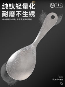 Thickened Pure Titanium Rice Spoon Home Use Portable Cooking Utensil for Serving Rice Non-Stick Outdoor Convenient Spoon