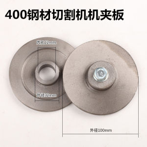 Metal Cutting Machine 400 Steel Plate Cutter Clamp Press Board Sandstone Wheel Disc for Metal Cutting Saw Blade 32mm Clamp Board