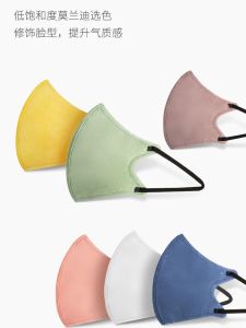 Khăn Mặt 3D Màu Morandi Dành Cho Nữ Mỏng Thoáng Khí Nhỏ Gọn Mùa Hè Loại Mới 95 Dùng Một Lần Khung Silicon