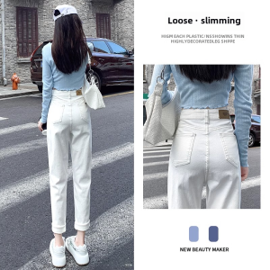 กางเกงยีนส์ฮาเร็มเอวสูงสีขาวนวลสำหรับผู้หญิงกางเกงทรงบอยทรงหัวไชเท้าผ้ายืดทรงเรียวใส่แล้วดูผอมเพรียวแบบใหม่ฤดูใบไม้ผลิและฤดูใบไม้ร่วงปี2024