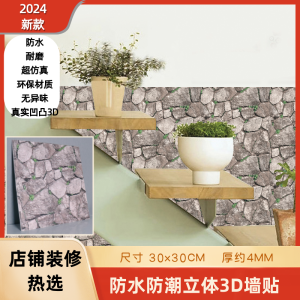 Wall Self-Adhesive Sticker Waterproof Moisture-Proof Wall Decoration Sticker Wallpaper Dormitory 3D Three-Dimensional Wall Stickers 100 +