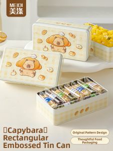 MEIDI | Ins Style Airtight Tin Gift Box