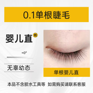 Baby Straight Extension Lashes Single Individual Eyelashes Airy Natural Density Easy to Use for Any Skin Type 3 Year Shelf Life