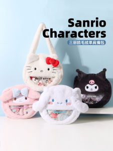 Sanrio Original Plush Single Shoulder Pain Pack น่ารักกระเป๋าน่ารัก Laura กระเป๋าห้องสมุดLoromi Meiletti Kitty JK