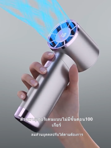 MJY แรงสูง พัดลมพกพา พัดลมมือถือ 100 ระดับแรง USBชาร์จเร็ว พกพาสะดวก ไร้ใบพัดปลอดภัย แรงลมจัดเต็ม! USB-C+ชาร์จเร็ว