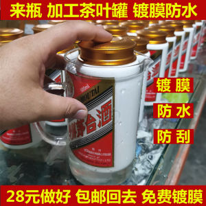 Waterproof Scratch-Resistant Tea Canister Empty Bottle Transformation Tea Storage Container Coated Wine Bottle Processing