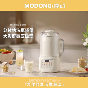 MODONG 1200ML Blender Household Wall Breaker Machine Multi-function Mini Soybean Milk Machine