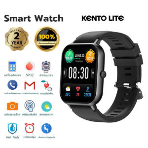 KENTO LITE Smart Watch แท้ 2024 นาฬิกาข้อมือ Smart มีเครื่องคิดเลขและนาฬิกาจับเวลา รองรับเมนูภาษาไทย กันน้ำ IP67 นาฬิกาโทรได้ นาฬิกาสมาร์ทwatch สมาทร์วอช รองรับ Android IOS"