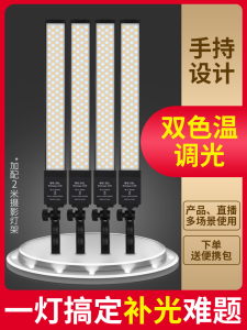 Portable Spring Shadow LED Photography Light Stick for Outdoor Night Shooting Adjustable Color Temperature Standard Package