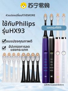 หัวแปรงสีฟันไฟฟ้า Philips Diamond Clean HX9352/9332/62/72 Su Ning สำหรับทำความสะอาดลึก อุปกรณ์เสริมสำหรับแปรงสีฟันไฟฟ้า
