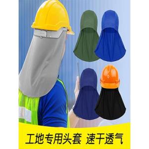 Construction Site Sun Protection Hat Curtain Sunshade Outdoor Helmet Inner Head Cover Helmet Liner Rear Neck Dust-Proof