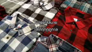 เสื้อเชิ้ตลายสก๊อต เสื้อลายสก๊อต เสื้อเชิ้ตแขนยาว ลายสก๊อตชายหญิง มือ2 สภาพดี แบรนด์แท้USA ผ้านุ่มใส่สบาย ชุดลำลองที่ต้องมี ถูกชัวร์