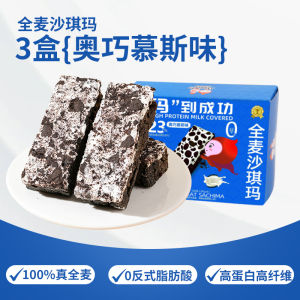 Whole Wheat Sha Jia Ma Au Chou Mus Breakfast Chocolate Flavor Snack for Office Leisure Students Chinese Pastry in Box 168g