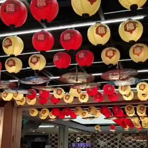 FENGHONGTAO | Waterproof Sun-resistant Foldable Japanese-Style Plastic Lantern