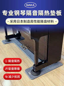 Silent Piano Mat Sound Absorption Board Heat Preservation Moisture Proof Noise Reduction Floor Vibration Damping Sound Cotton