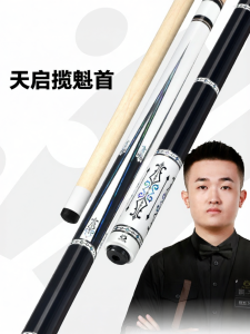 OMIN | Big Head Special 9 Ball Snooker Cue