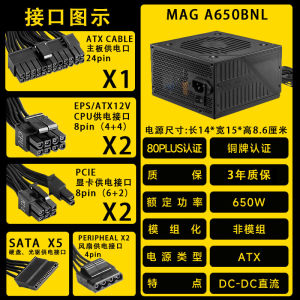 MSI MAG A650BNL 650W Desktop Computer Power Supply A750GL Mortar DC-DC Explosion 750W Power Supply Module Active PFC Copper