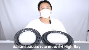 โคมไฟอุตสาหกรรม LED AC220V 100W 150W สว่างสูง ไฟปลูกต้นไม้ กับเครื่องไฟ กันน้ำและกันฝุ่น สำหรับสถานที่ก่อสร้าง คลังสินค้า และบ้าน