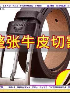 Mens Leather Belt for Young Men