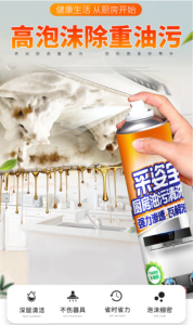 WE 4075 = 厨房油污清洗剂 Kitchen Grease Cleaner ☞ 500ml Ready stock in Malaysia