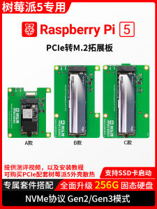 Raspberry Pi 5 PCIE M.2 SSD Solid State Drive Expansion Board NVMe Protocol Expansion Kit High Speed Data Transmission