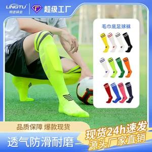 LOOGDEEL 1 Pair High Elastic Breathable Solid Color Football Socks Long Tube Towel Bottom Shock Absorption Sports Socks