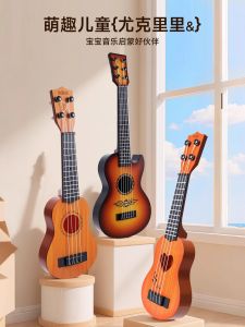 กีตาร์ยูคิรี่สำหรับเด็ก ผู้ชายและผู้หญิง เริ่มต้นเล่นได้ ชุดดนตรี ของเล่นเสริมทักษะการเรียนรู้ วัสดุ ABS