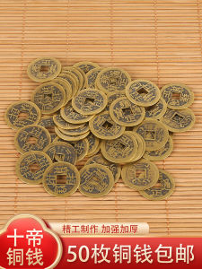 Pure Copper Qianlong Tongbao Copper Coins Ancient Coins Thickened Real Products Door Pressure Threshold Safe Copper Coins Five Emperors Copper Coins Ornaments