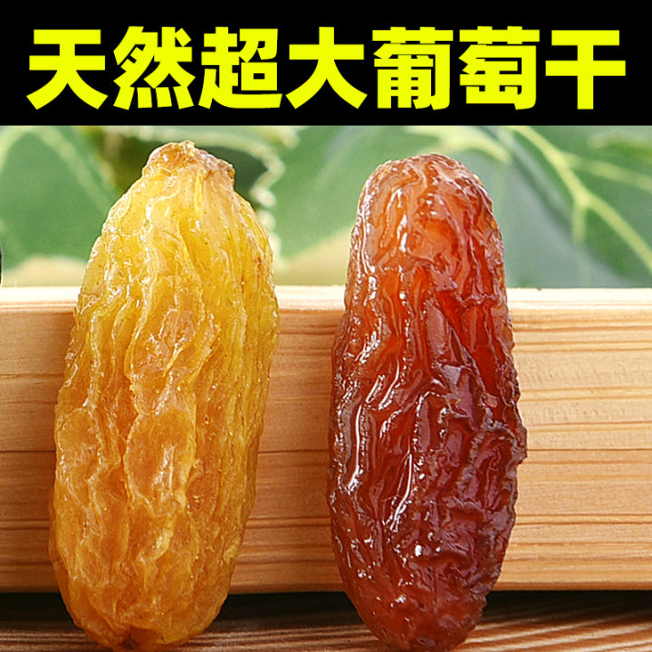 Xinjiang Specialty Raisin Super Large Premium Raisins King Creme Cassis